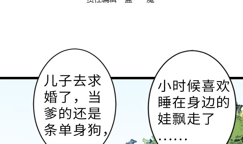 战地圣修韩漫全集-第二季 第15话 上 三师兄的忧虑无删减无遮挡章节图片 