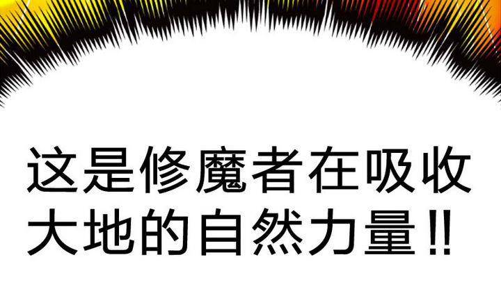 战地圣修韩漫全集-第12话 吸火的娘亲无删减无遮挡章节图片 