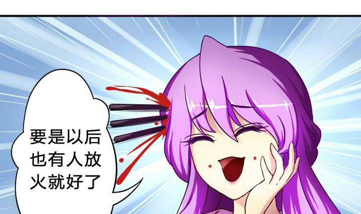 战地圣修韩漫全集-第12话 吸火的娘亲无删减无遮挡章节图片 