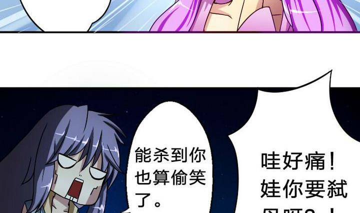 战地圣修韩漫全集-第12话 吸火的娘亲无删减无遮挡章节图片 