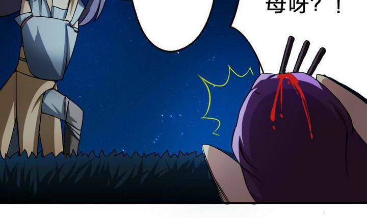 战地圣修韩漫全集-第12话 吸火的娘亲无删减无遮挡章节图片 