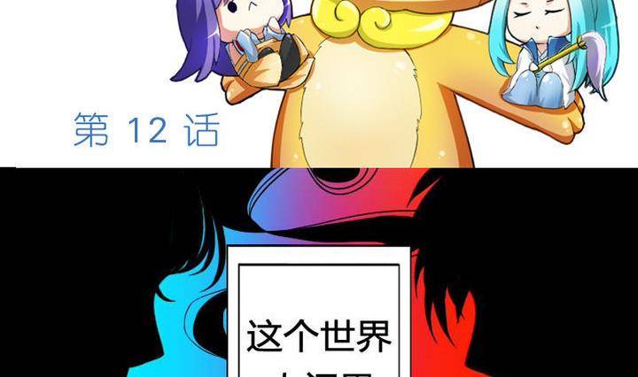 战地圣修韩漫全集-第12话 吸火的娘亲无删减无遮挡章节图片 