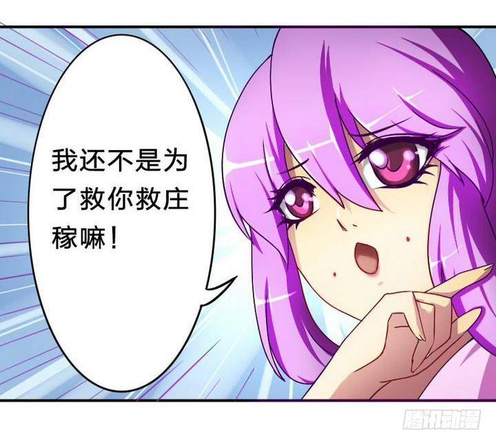 战地圣修韩漫全集-第12话 吸火的娘亲无删减无遮挡章节图片 