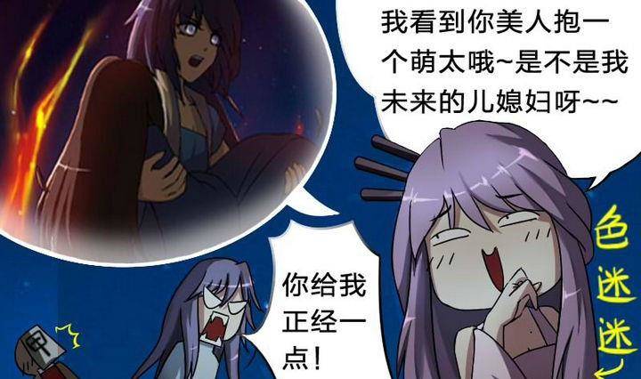 战地圣修韩漫全集-第12话 吸火的娘亲无删减无遮挡章节图片 