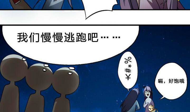 战地圣修韩漫全集-第12话 吸火的娘亲无删减无遮挡章节图片 