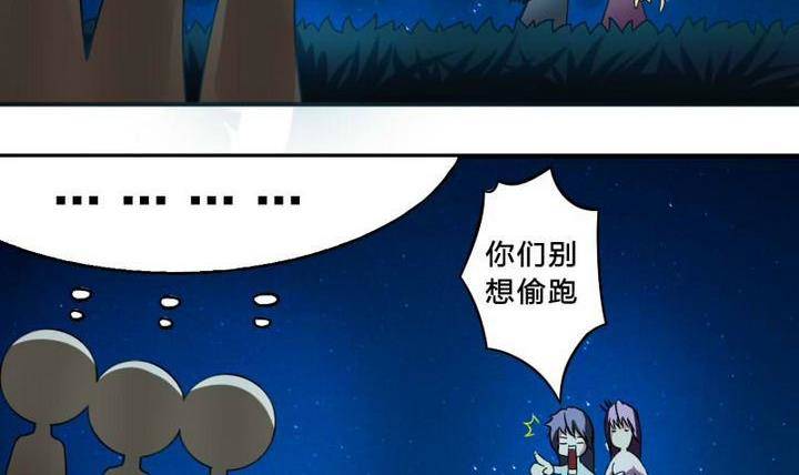 战地圣修韩漫全集-第12话 吸火的娘亲无删减无遮挡章节图片 