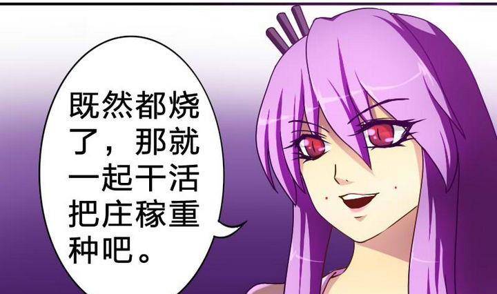 战地圣修韩漫全集-第12话 吸火的娘亲无删减无遮挡章节图片 