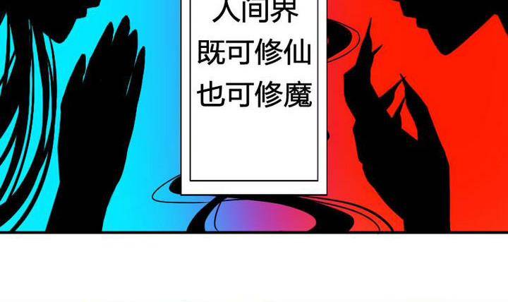 战地圣修韩漫全集-第12话 吸火的娘亲无删减无遮挡章节图片 