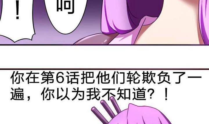 战地圣修韩漫全集-第12话 吸火的娘亲无删减无遮挡章节图片 