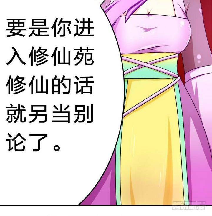 战地圣修韩漫全集-第12话 吸火的娘亲无删减无遮挡章节图片 