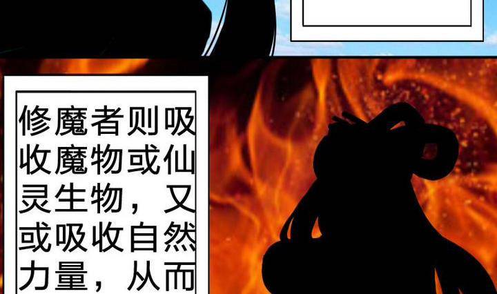 战地圣修韩漫全集-第12话 吸火的娘亲无删减无遮挡章节图片 