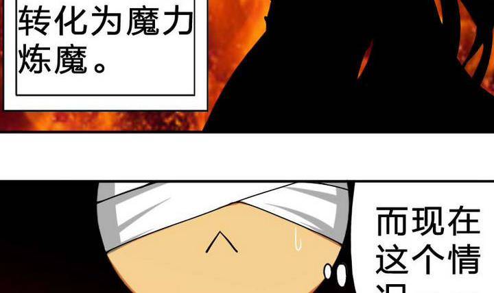 战地圣修韩漫全集-第12话 吸火的娘亲无删减无遮挡章节图片 