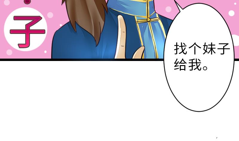 战地圣修韩漫全集-第二季 第15话 下 三师兄的忧虑无删减无遮挡章节图片 