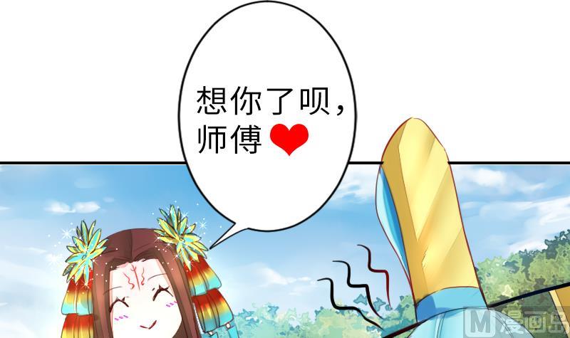 战地圣修韩漫全集-第二季 第15话 下 三师兄的忧虑无删减无遮挡章节图片 