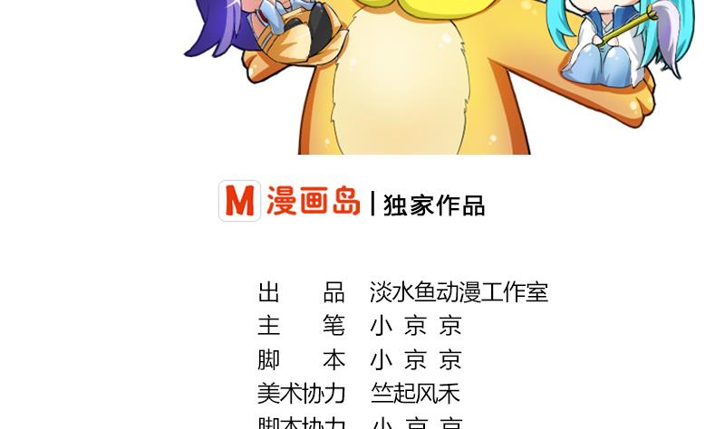 战地圣修韩漫全集-第二季 第15话 下 三师兄的忧虑无删减无遮挡章节图片 