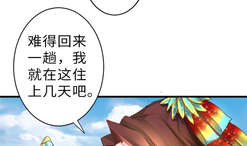 战地圣修韩漫全集-第二季 第15话 下 三师兄的忧虑无删减无遮挡章节图片 
