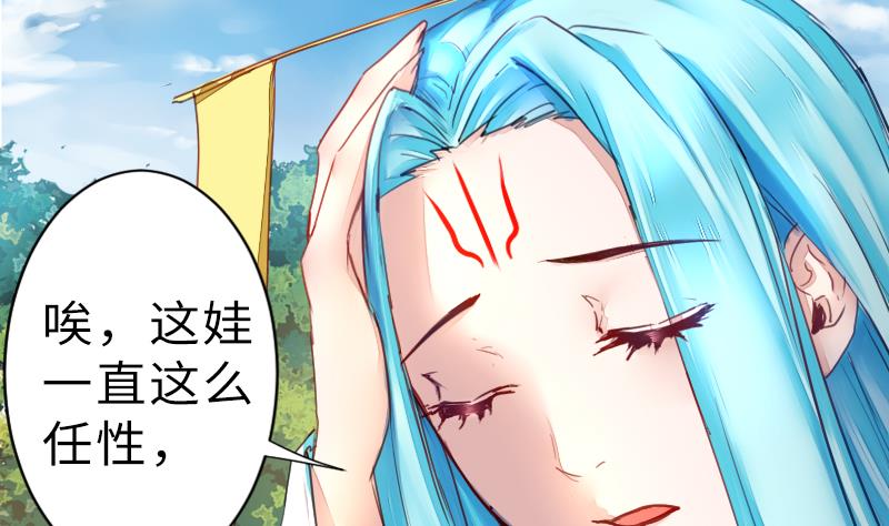 战地圣修韩漫全集-第二季 第15话 下 三师兄的忧虑无删减无遮挡章节图片 