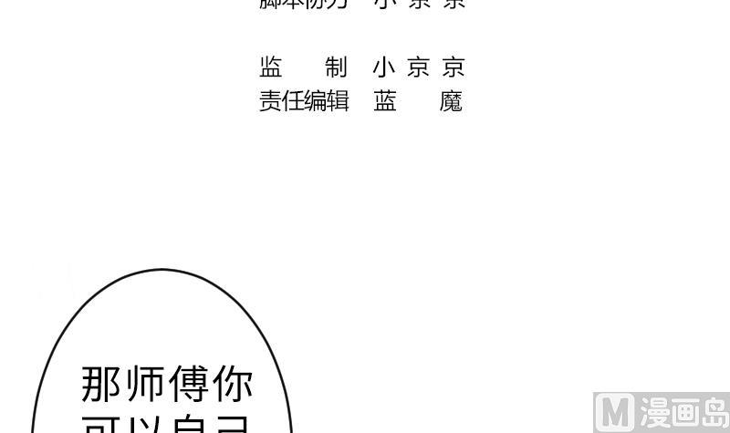战地圣修韩漫全集-第二季 第15话 下 三师兄的忧虑无删减无遮挡章节图片 