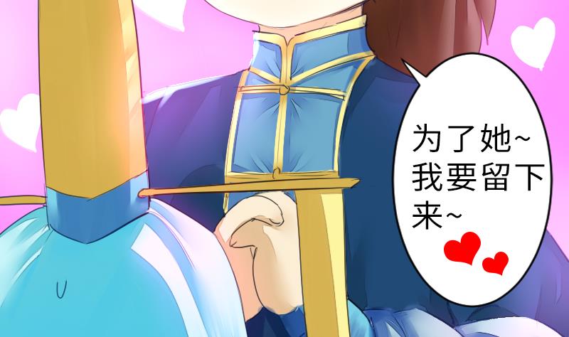 战地圣修韩漫全集-第二季 第15话 下 三师兄的忧虑无删减无遮挡章节图片 