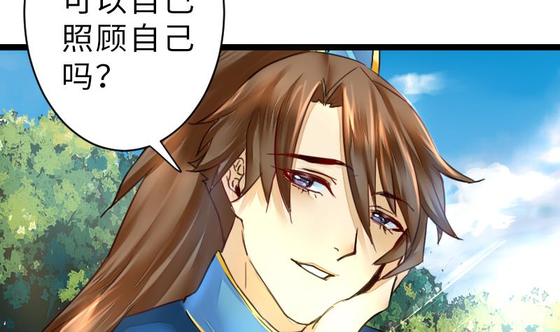 战地圣修韩漫全集-第二季 第15话 下 三师兄的忧虑无删减无遮挡章节图片 