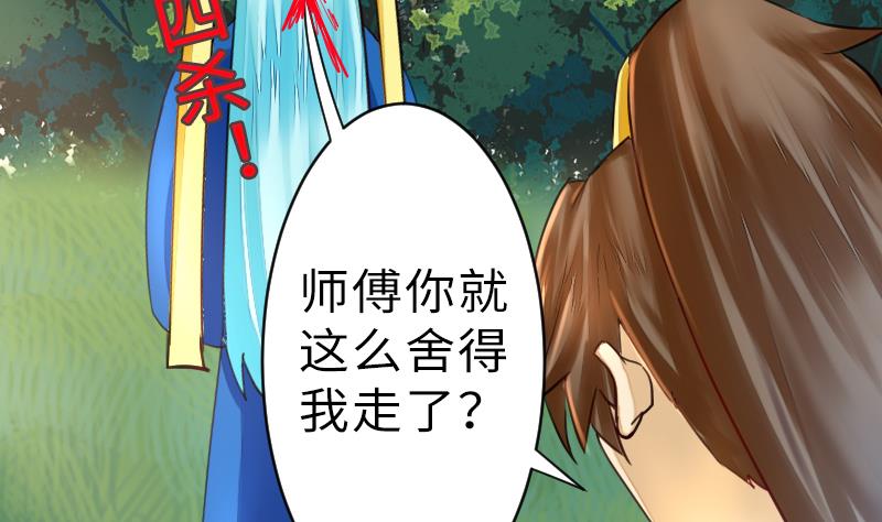 战地圣修韩漫全集-第二季 第15话 下 三师兄的忧虑无删减无遮挡章节图片 