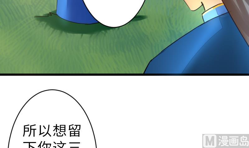 战地圣修韩漫全集-第二季 第15话 下 三师兄的忧虑无删减无遮挡章节图片 