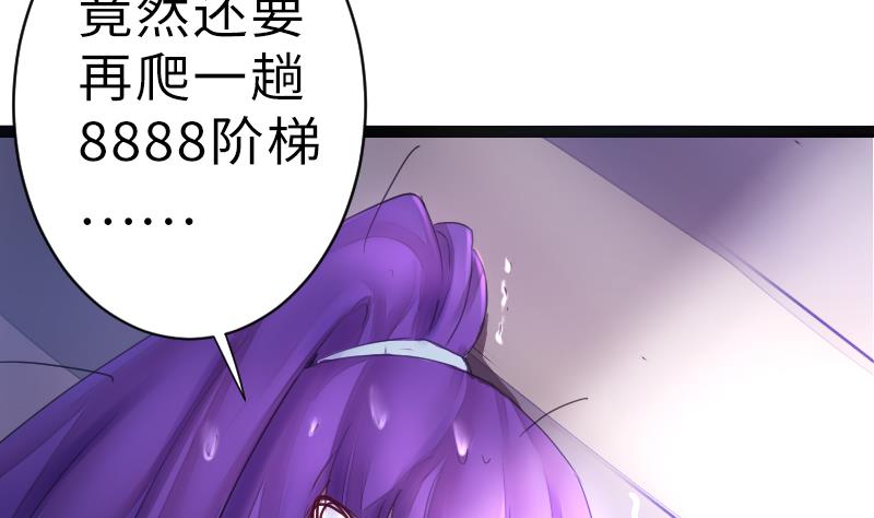 战地圣修韩漫全集-第二季 第16话 上 深山老妖怪究竟是？！！无删减无遮挡章节图片 