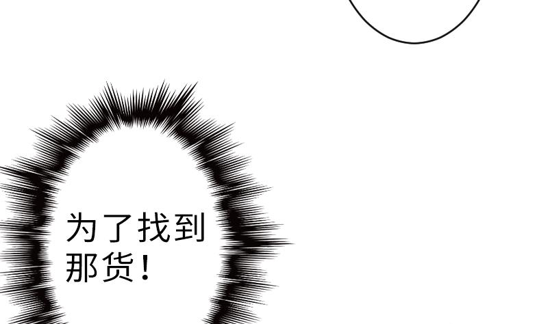 战地圣修韩漫全集-第二季 第16话 上 深山老妖怪究竟是？！！无删减无遮挡章节图片 
