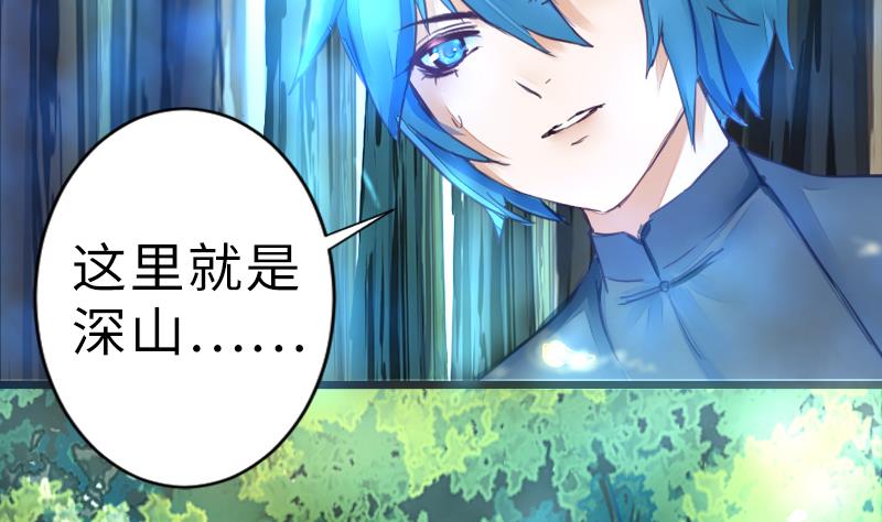 战地圣修韩漫全集-第二季 第16话 上 深山老妖怪究竟是？！！无删减无遮挡章节图片 