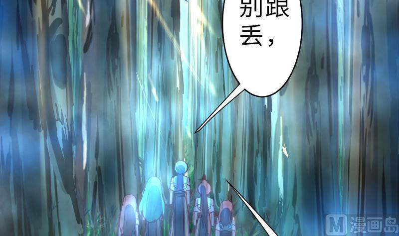 战地圣修韩漫全集-第二季 第16话 上 深山老妖怪究竟是？！！无删减无遮挡章节图片 
