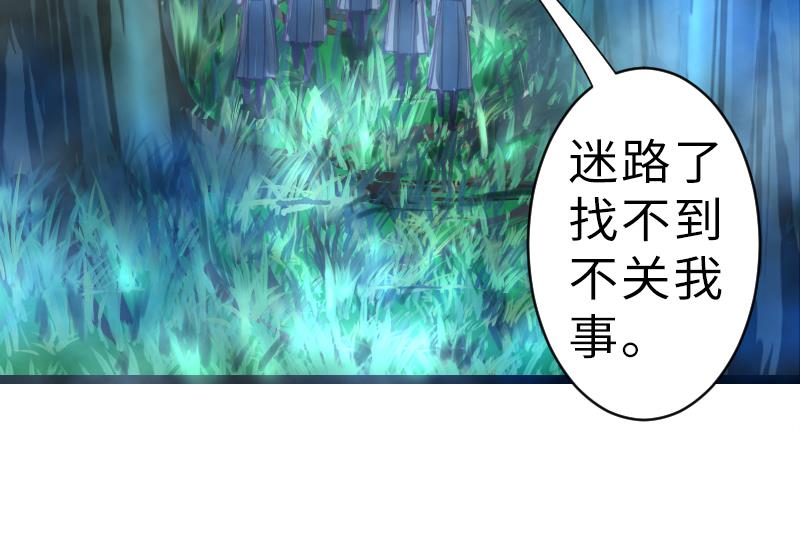 战地圣修韩漫全集-第二季 第16话 上 深山老妖怪究竟是？！！无删减无遮挡章节图片 