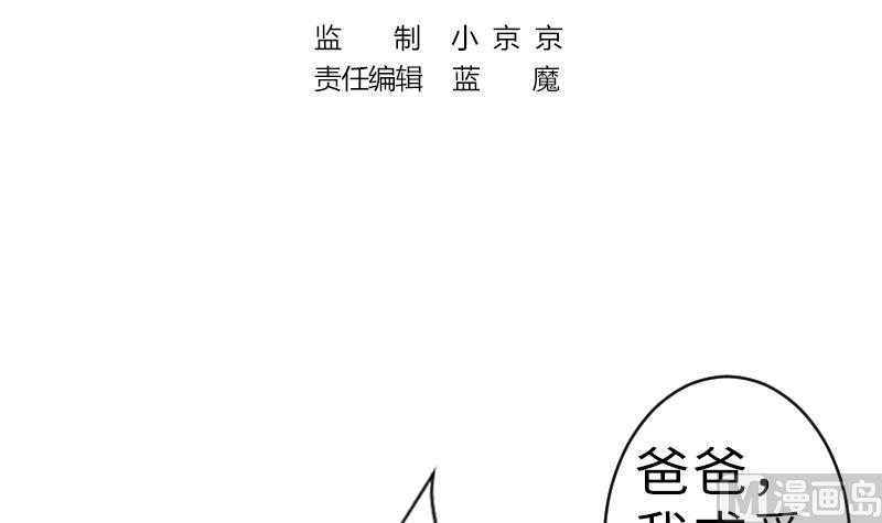 战地圣修韩漫全集-第二季 第16话 上 深山老妖怪究竟是？！！无删减无遮挡章节图片 
