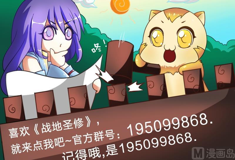 战地圣修韩漫全集-第二季 第16话 上 深山老妖怪究竟是？！！无删减无遮挡章节图片 