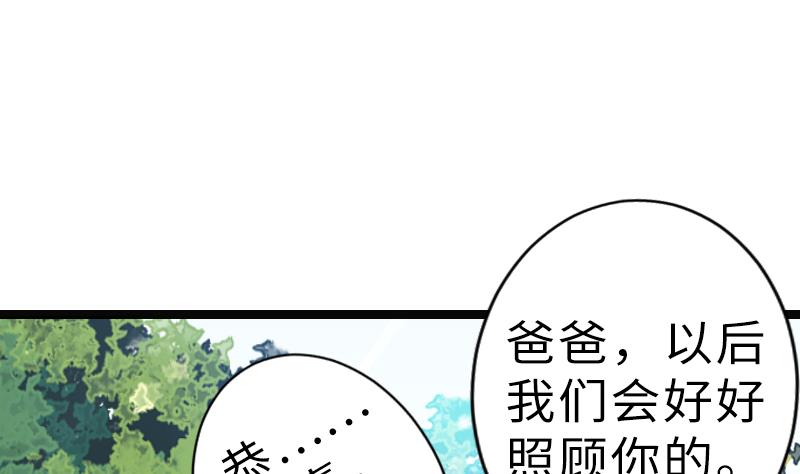 战地圣修韩漫全集-第二季 第16话 上 深山老妖怪究竟是？！！无删减无遮挡章节图片 