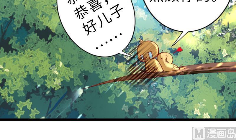 战地圣修韩漫全集-第二季 第16话 上 深山老妖怪究竟是？！！无删减无遮挡章节图片 