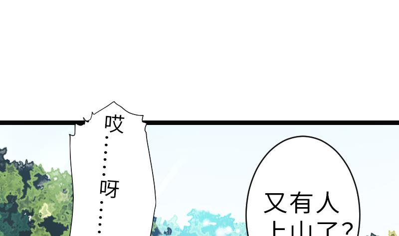 战地圣修韩漫全集-第二季 第16话 上 深山老妖怪究竟是？！！无删减无遮挡章节图片 