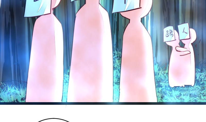 战地圣修韩漫全集-第二季 第16话 下 深山老妖怪究竟是？！无删减无遮挡章节图片 