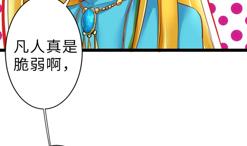 战地圣修韩漫全集-第二季 第16话 下 深山老妖怪究竟是？！无删减无遮挡章节图片 