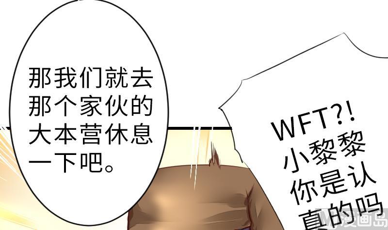 战地圣修韩漫全集-第二季 第16话 下 深山老妖怪究竟是？！无删减无遮挡章节图片 
