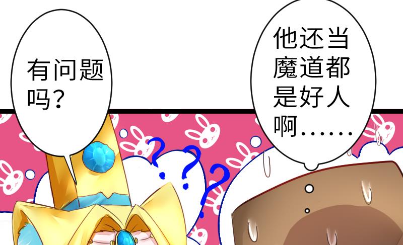 战地圣修韩漫全集-第二季 第16话 下 深山老妖怪究竟是？！无删减无遮挡章节图片 