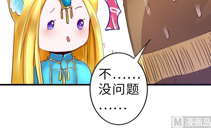 战地圣修韩漫全集-第二季 第16话 下 深山老妖怪究竟是？！无删减无遮挡章节图片 