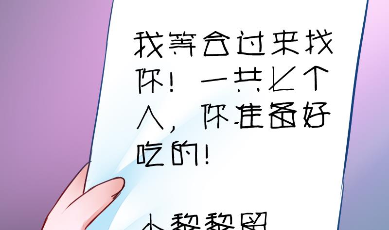 战地圣修韩漫全集-第二季 第16话 下 深山老妖怪究竟是？！无删减无遮挡章节图片 
