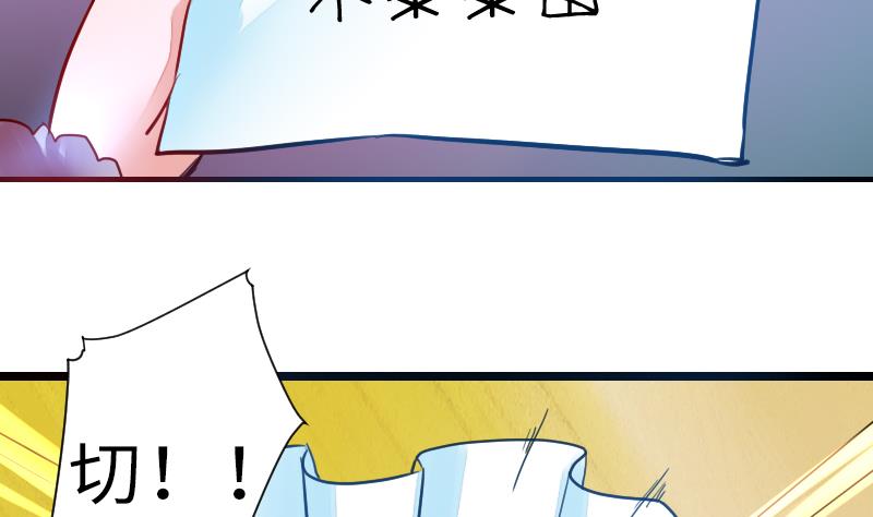 战地圣修韩漫全集-第二季 第16话 下 深山老妖怪究竟是？！无删减无遮挡章节图片 