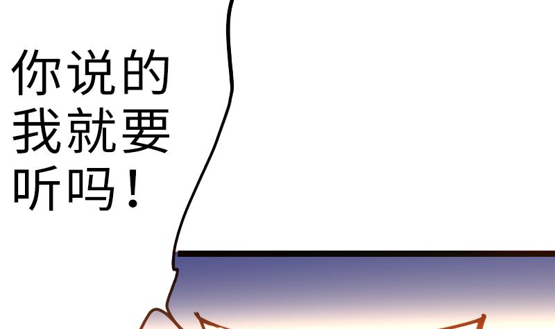 战地圣修韩漫全集-第二季 第16话 下 深山老妖怪究竟是？！无删减无遮挡章节图片 