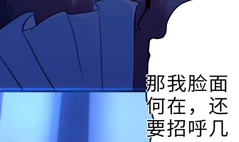 战地圣修韩漫全集-第二季 第16话 下 深山老妖怪究竟是？！无删减无遮挡章节图片 