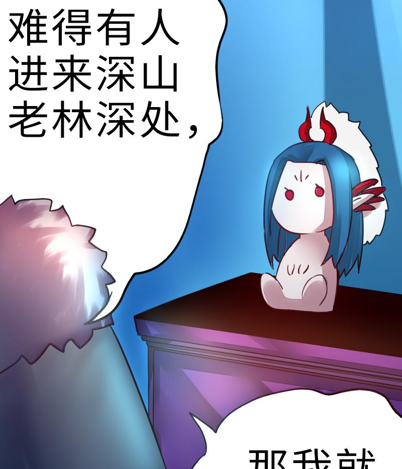 战地圣修韩漫全集-第二季 第16话 下 深山老妖怪究竟是？！无删减无遮挡章节图片 