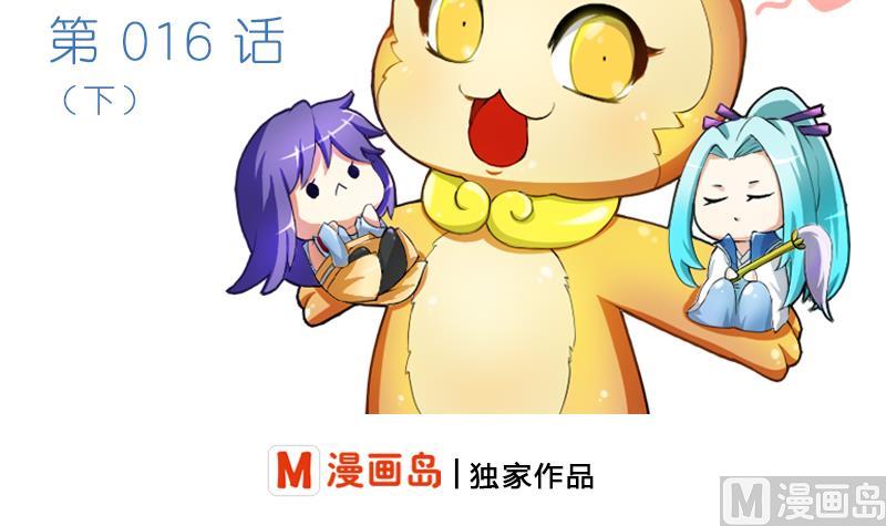 战地圣修韩漫全集-第二季 第16话 下 深山老妖怪究竟是？！无删减无遮挡章节图片 
