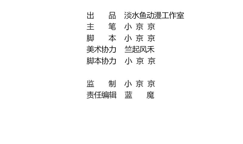 战地圣修韩漫全集-第二季 第16话 下 深山老妖怪究竟是？！无删减无遮挡章节图片 