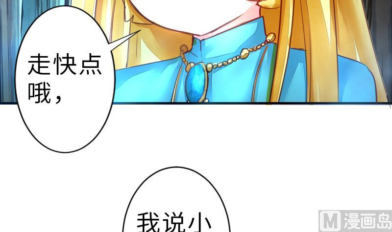 战地圣修韩漫全集-第二季 第16话 下 深山老妖怪究竟是？！无删减无遮挡章节图片 