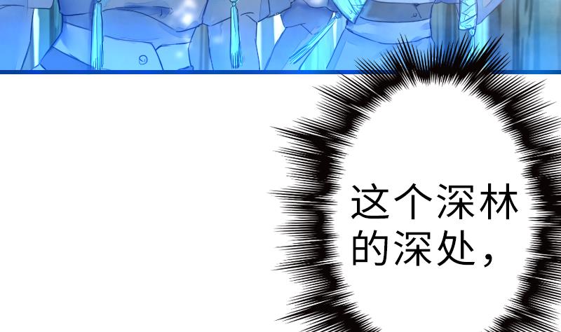 战地圣修韩漫全集-第二季 第17话 上 深山中的魔障无删减无遮挡章节图片 